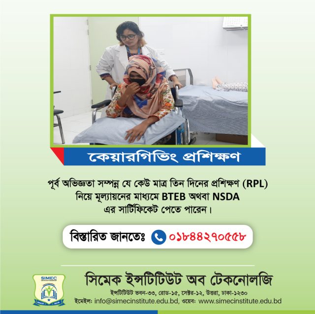 বিজ্ঞাপন