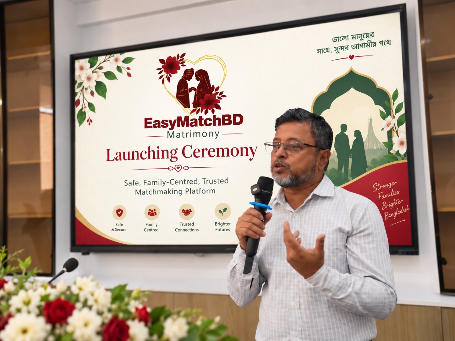 নিরাপদ ও পরিবারভিত্তিক ম্যাট্রিমনি প্ল্যাটফর্ম ‘ইজিম্যাচ বিডি’র যাত্রা শুরু