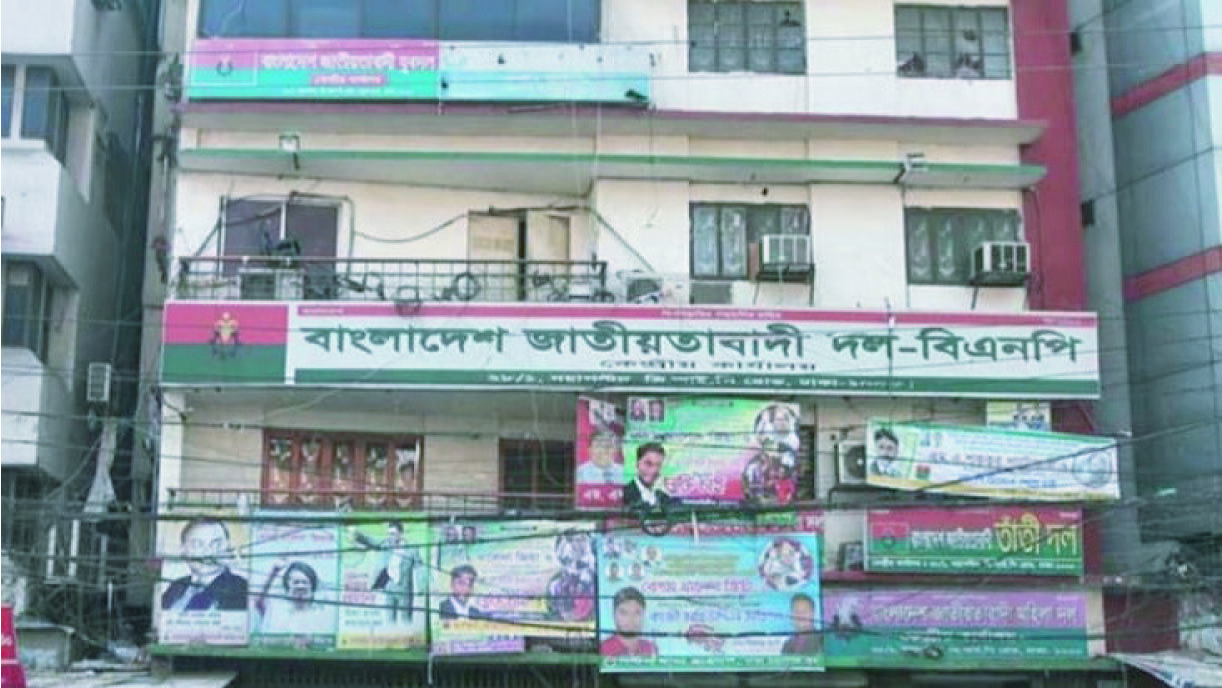 সংরক্ষিত আসন উপ-নির্বাচন ১২ নভেম্বর, বিএনপির মনোনয়ন ফরম বিতরণ কাল