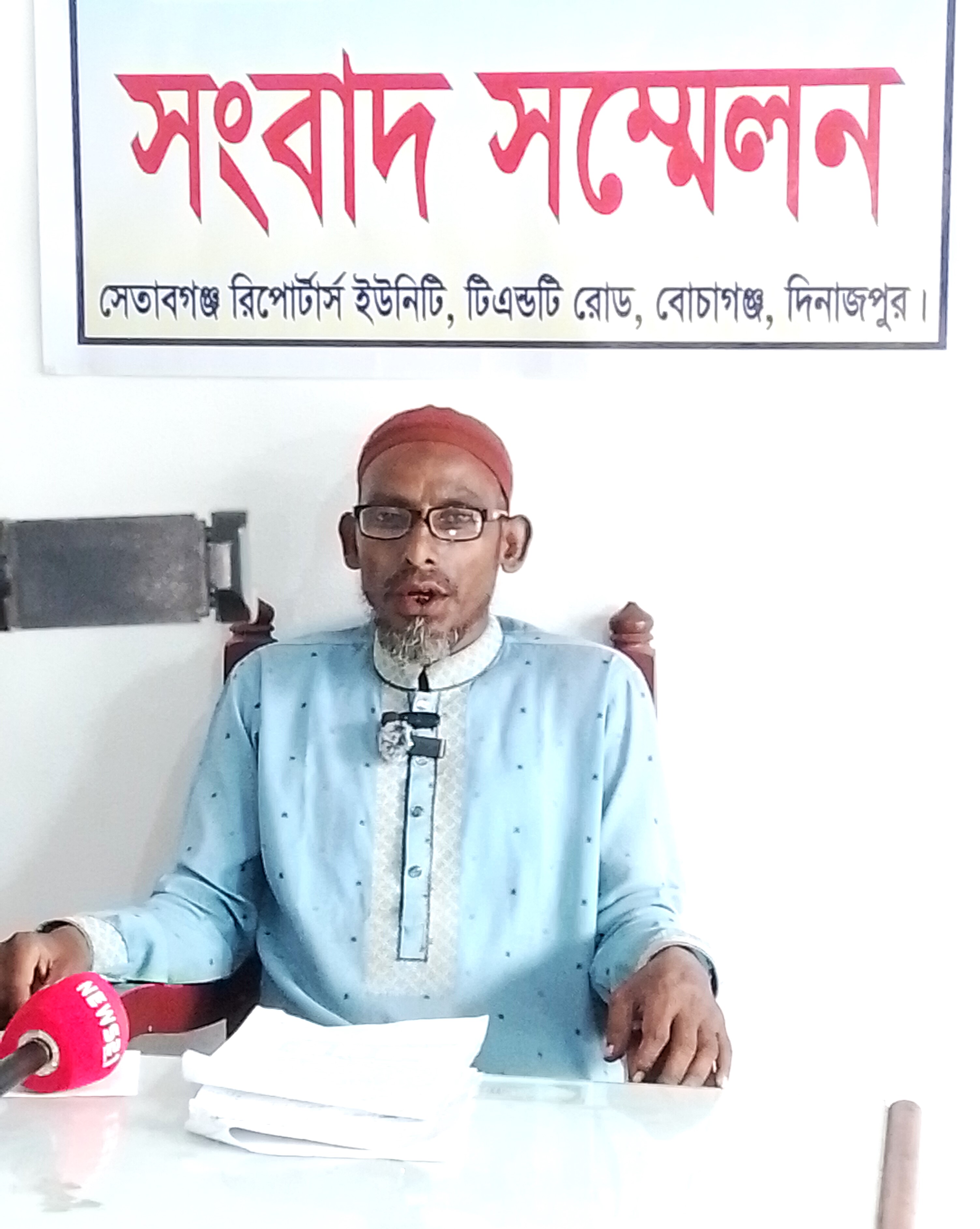 বোচাগঞ্জে পৈতৃক জমি দখল, হত্যাচেষ্টা ও চাঁদা দাবির অভিযোগে সংবাদ সম্মেলন