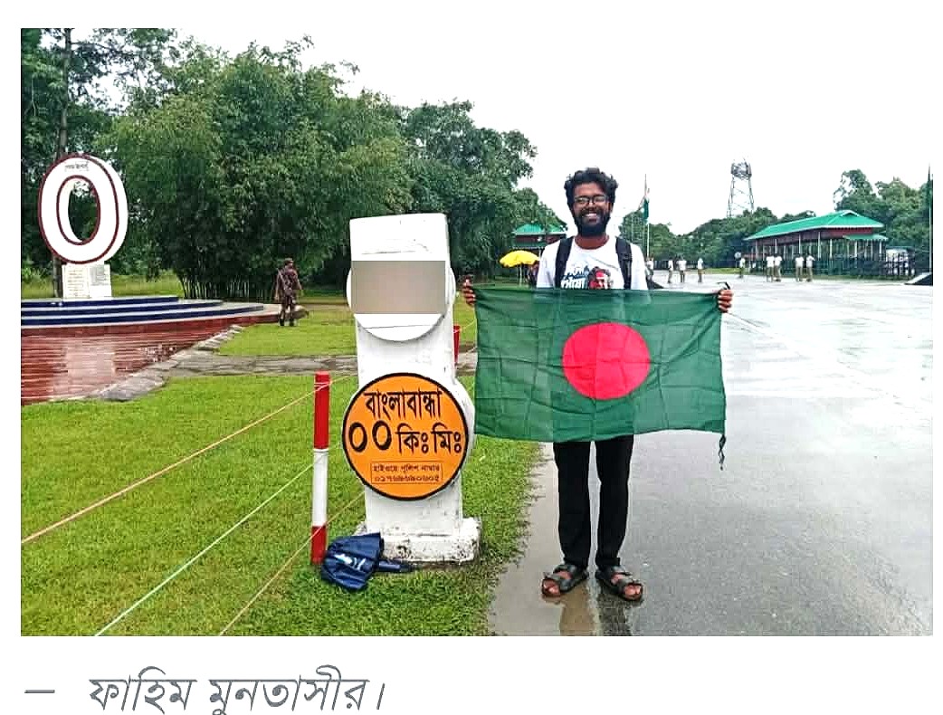পায়ে হেঁটে টেকনাফ থেকে তেঁতুলিয়া গেলেন ব্রাহ্মণবাড়িয়ার ফাহিম