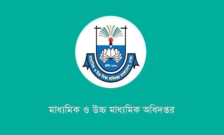 শিক্ষক ও কর্মকর্তা-কর্মচারির জন্য মাউশির জরুরি নির্দেশনা
