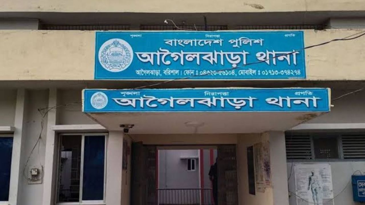 আগৈলঝাড়ায় ভুয়া পুলিশ পরিচয়ে ঘরে ঢুকে প্রবাসীর স্ত্রীকে ধর্ষণের চেষ্টা