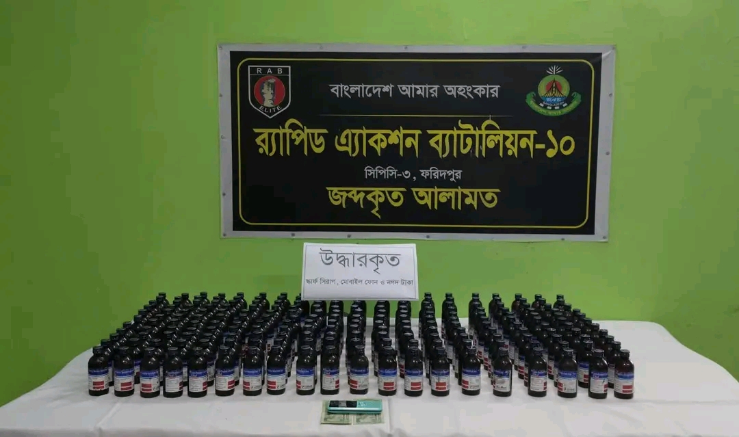 র‌্যাবের অভিযানে বিপুল ফেনসিডিল উদ্ধার,মূল্য প্রায় ৭ লাখ