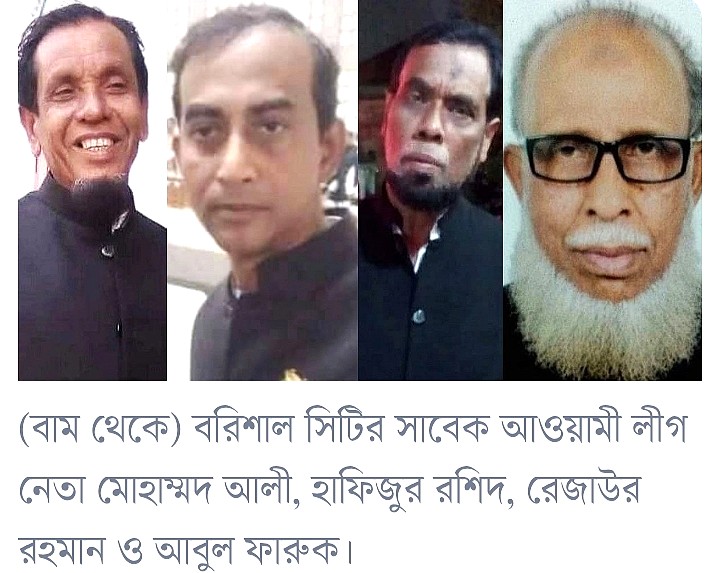 বরিশালে কবর থেকে ককটেল ছুড়লেন আওয়ামী লীগের প্রয়াত চার নেতা !