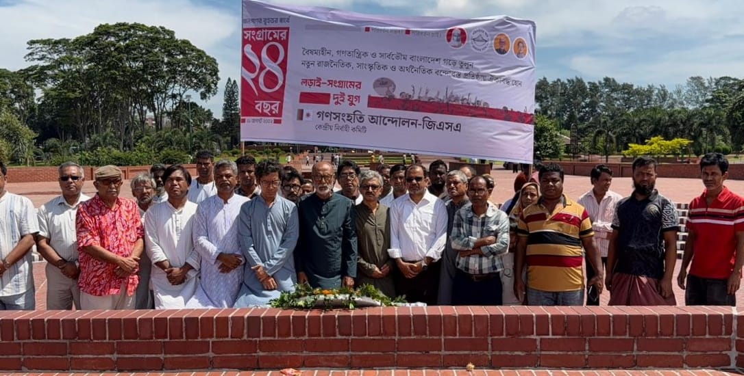 প্রতিষ্ঠাবার্ষিকীতে জাতীয় স্মৃতিসৌধে গণসংহতি আন্দোলনের শ্রদ্ধা নিবেদন