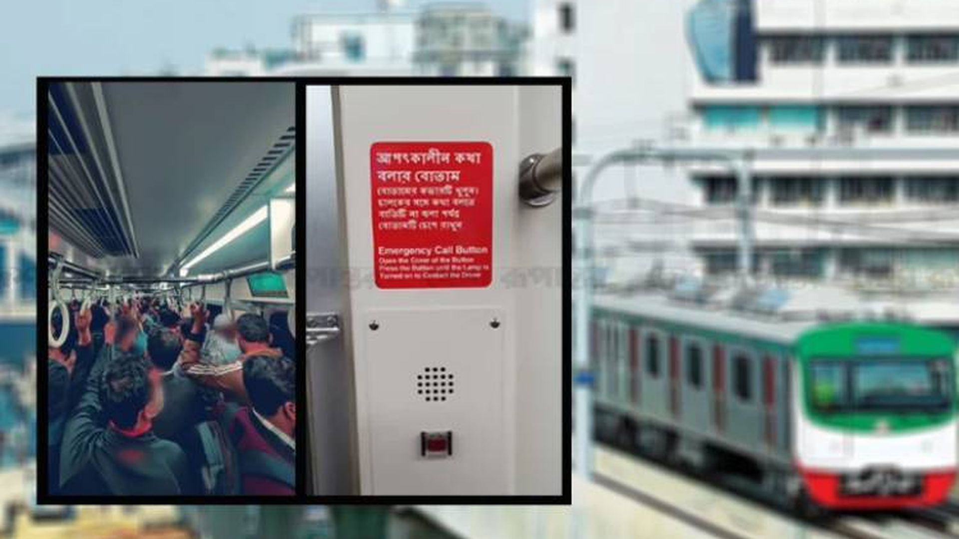 হঠাৎ চলন্ত মেট্রোর দরজা খুলে গেল, ২৬ মিনিট চলাচল বন্ধ