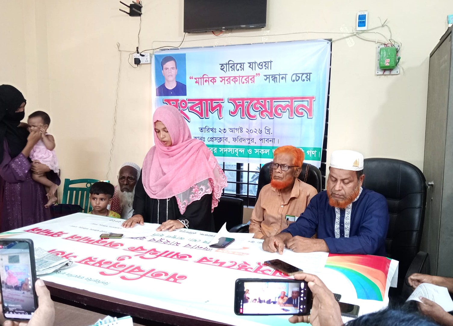 হারিয়ে যাওয়া মানিক সরকারের সন্ধান চেয়ে সংবাদ সম্মেলন