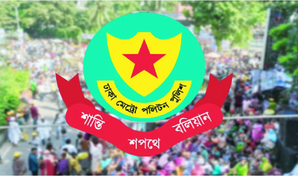 জুলাই গণঅভ্যুত্থান দিবস: রাজধানীতে নিশ্ছিদ্র নিরাপত্তায় ডিএমপি