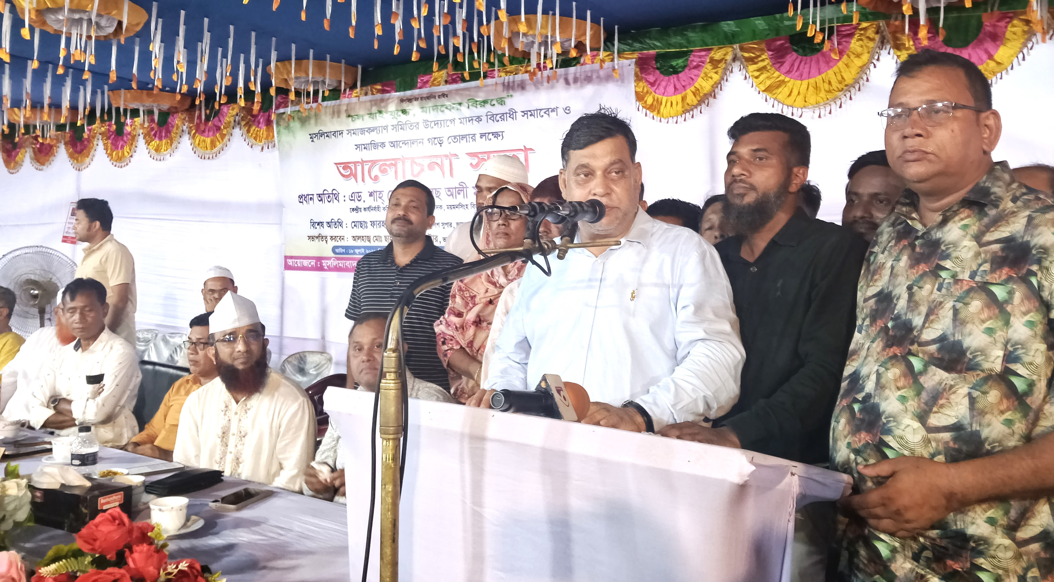 জামালপুরে মাদক কারবারির কোন ঠাই হবে না : এমপি মামুন