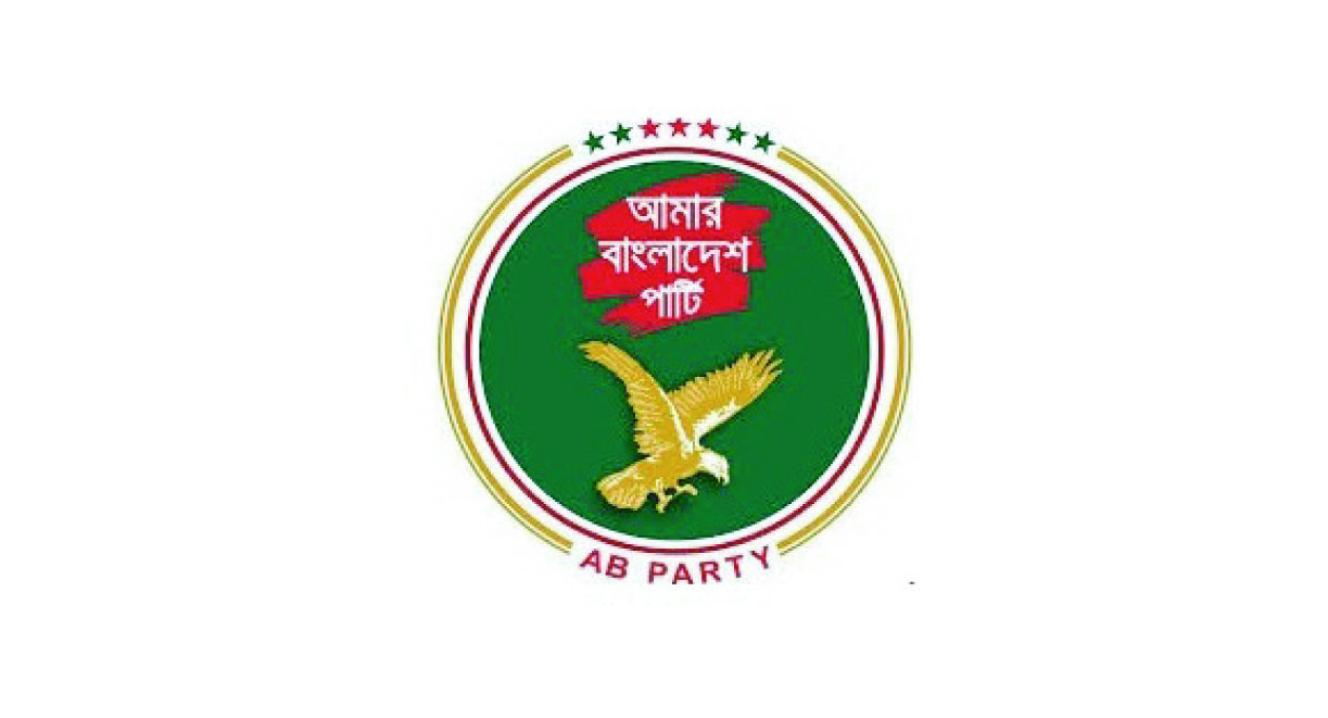 অর্থনীতিকে পুনরুদ্ধার নয়, সংকটকে আরও দীর্ঘায়িত করবে এই বাজেট: এবি পার্টি