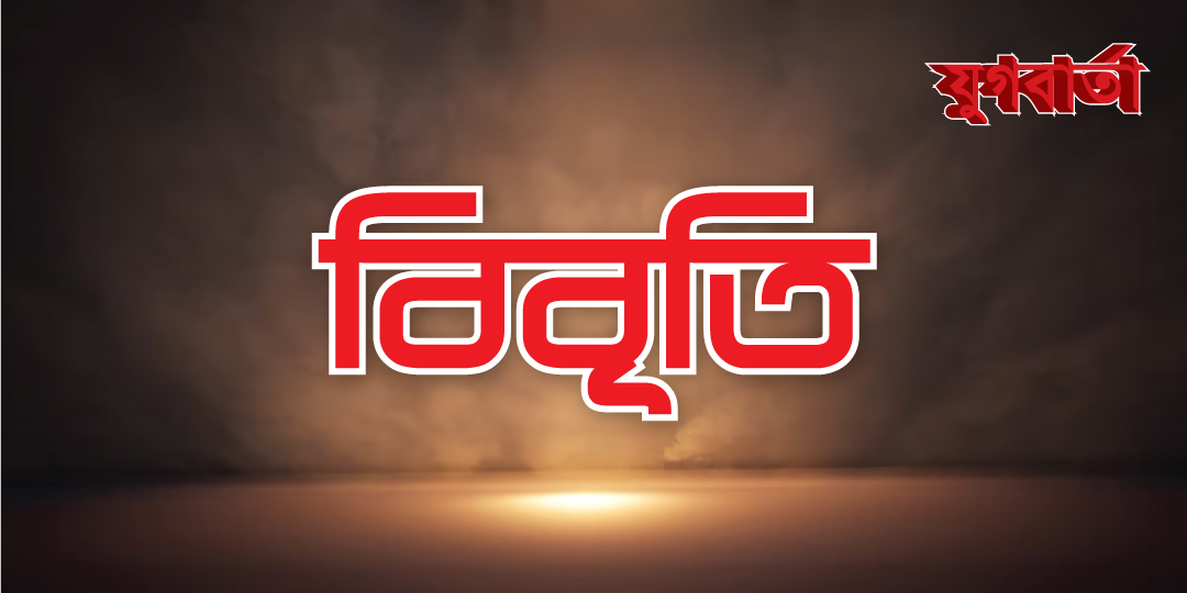 সরকার মব সন্ত্রাস নিয়ন্ত্রণ ব্যর্থ ॥ যুক্তফ্রন্ট