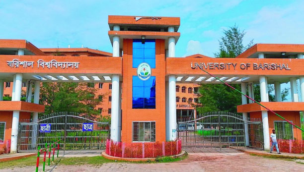 ববিশাল বিশ্ববিদ্যালয়ের উপাচার্যকে অবাঞ্ছিত ঘোষণা,  পদত্যাগের ঘোষণা শিক্ষকদের