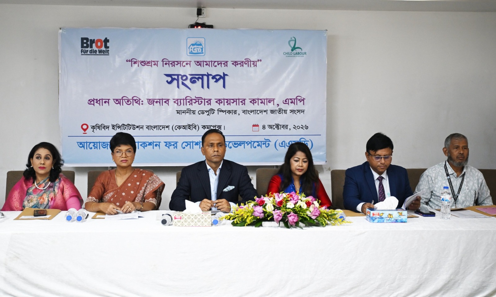 শিশুশ্রম নিরসনে সমন্বিত পদক্ষেপের তাগিদ আইনপ্রণেতা ও বিশেষজ্ঞদের