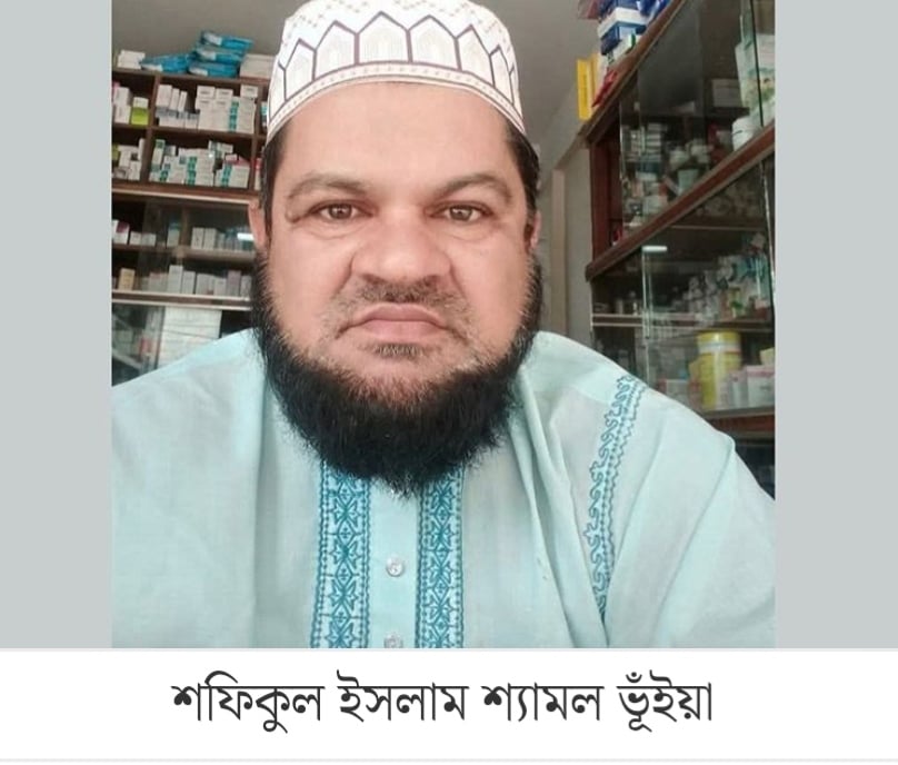 কটিয়াদীতে বিএনপির দ্বন্দ্বে সভাপতির ওপর হামলা