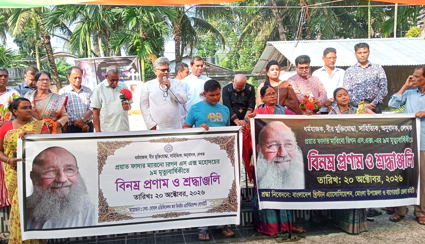 মোংলায় মুক্তিযুদ্ধেরু অকৃত্রিম বন্ধু ফাদার রিগনের নবম মৃত্যুবার্ষিকী পালন