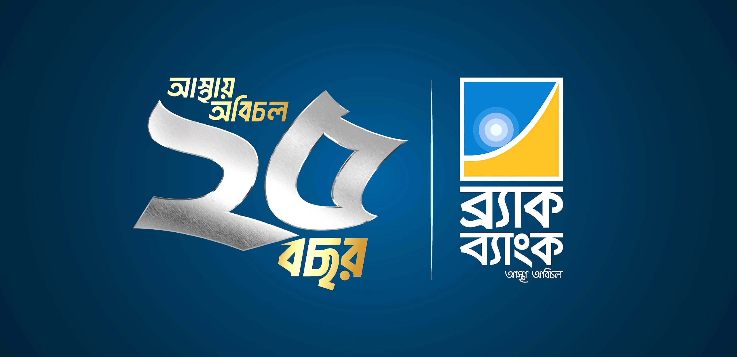 ইনসুলিন উৎপাদন বাড়াতে এসকেএফকে অর্থায়ন করলো ব্র্যাক ব্যাংক