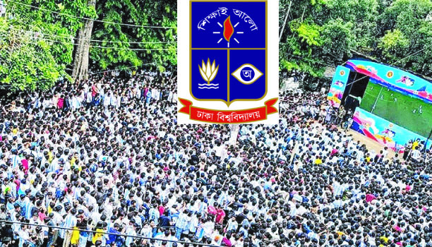 বিশ্বকাপ ফুটবল চলাকালে ঢাবি ক্যাম্পাসে বহিরাগত প্রবেশে নিষেধাজ্ঞা