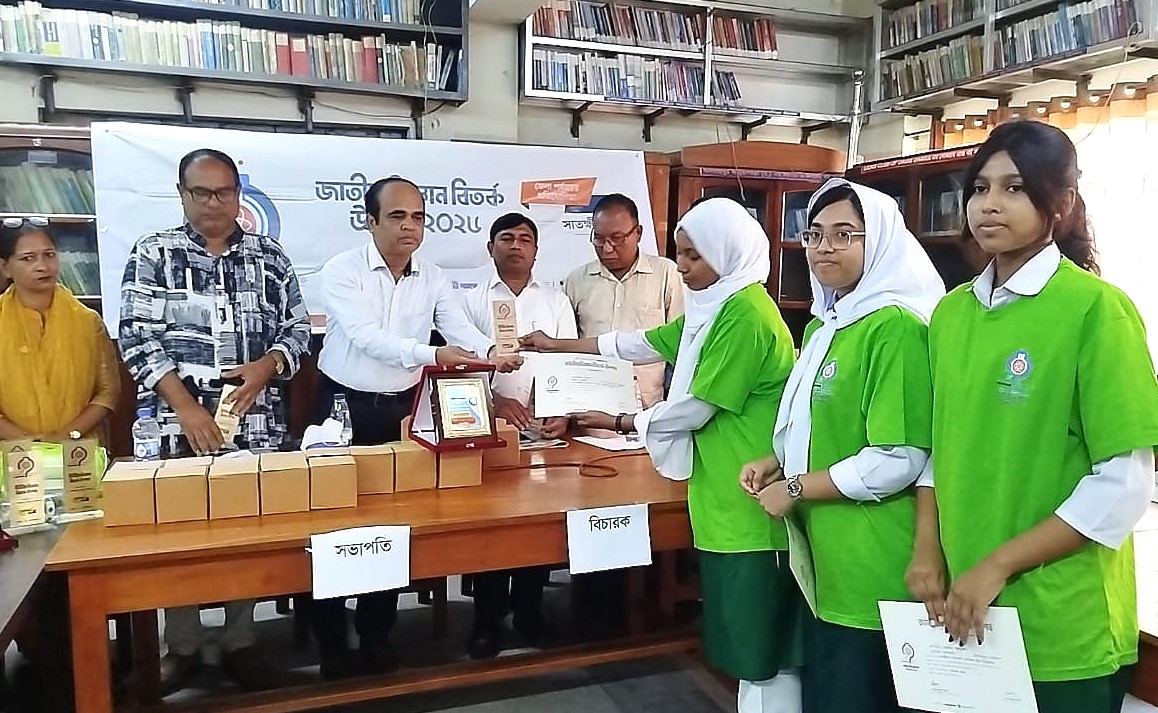বিজ্ঞান বিতর্ক উৎসবে চ্যাম্পিয়ন সাতক্ষীরা সরকারি উচ্চ বিদ্যালয়