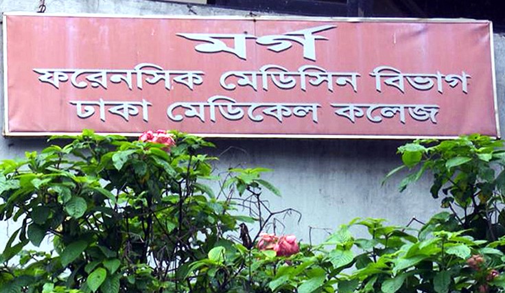 ঢামেক হাসপাতালের আশেপাশে ৩ মাসে ২৭ মরদেহ উদ্ধার