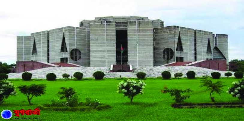 জাতীয় সংসদ অধিবেশন বসবে বিকেলে