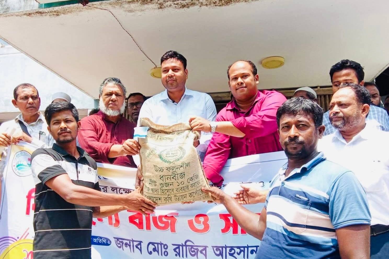 ‎মেহেন্দিগঞ্জে কৃষকদের মাঝে আধুনিক কৃষি প্রযুক্তি ও সার-বীজ বিতরণ