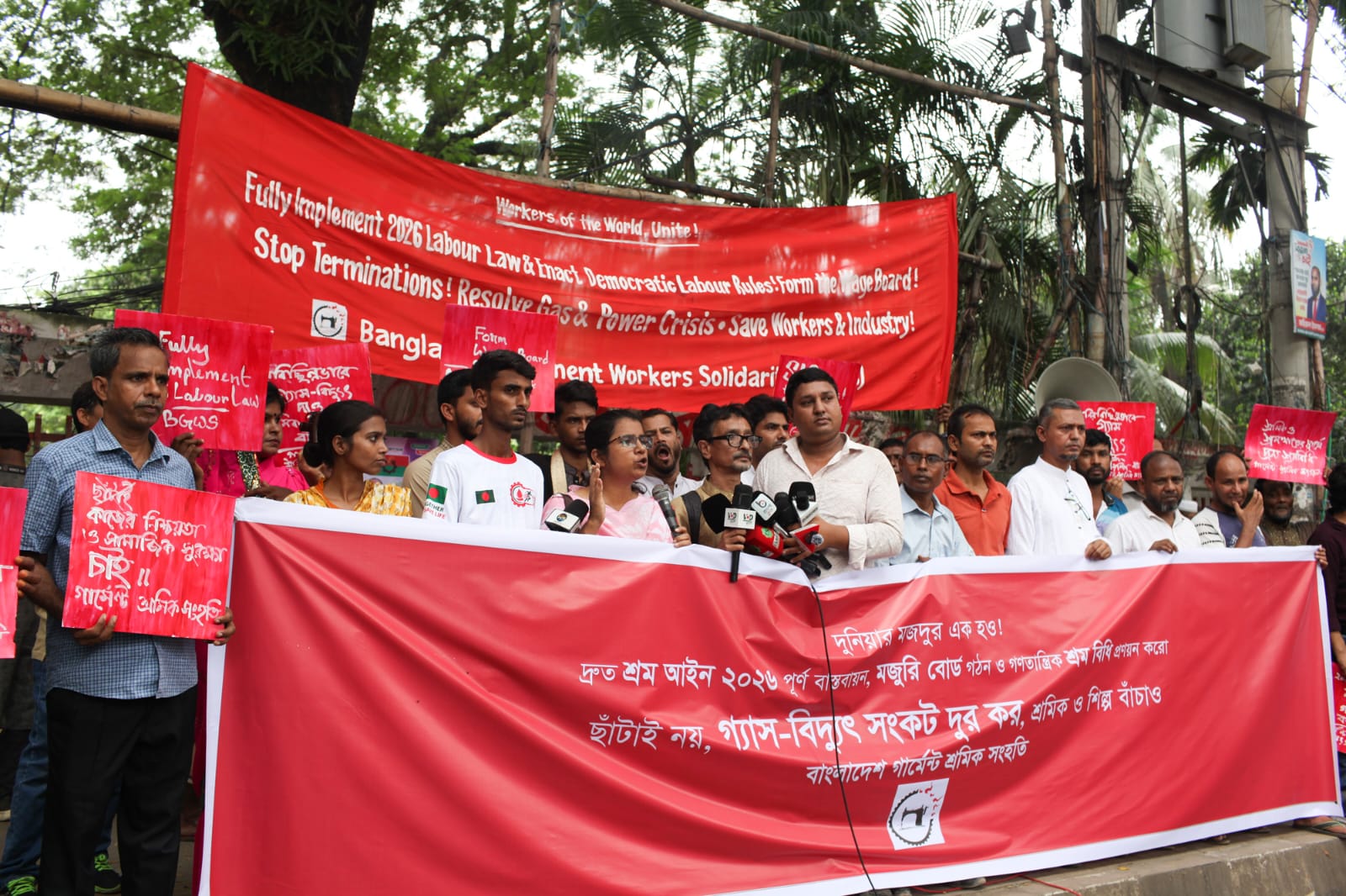 শ্রমিক-শিল্প বাঁচাতে ছাঁটাই বন্ধ ও নিরবচ্ছিন্ন গ্যাস-বিদ্যুতের দাবিতে মিছিল-সমাবেশ
