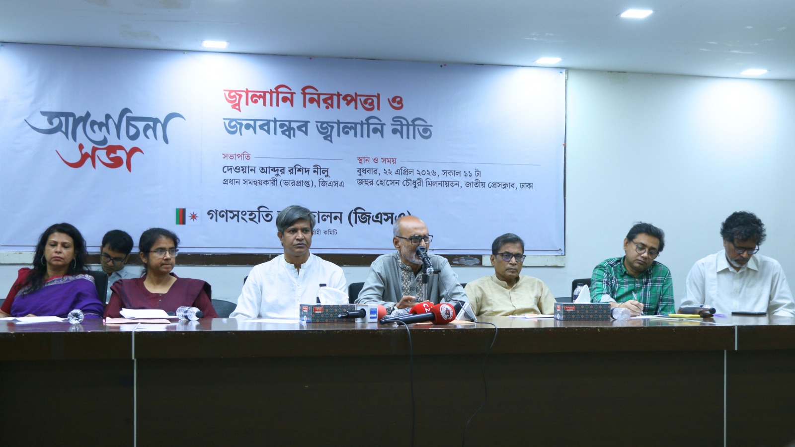 জ্বালানির ন্যায্য ও খাতভিত্তিক মূল্য নির্ধারণ নিশ্চিত করতে হবে