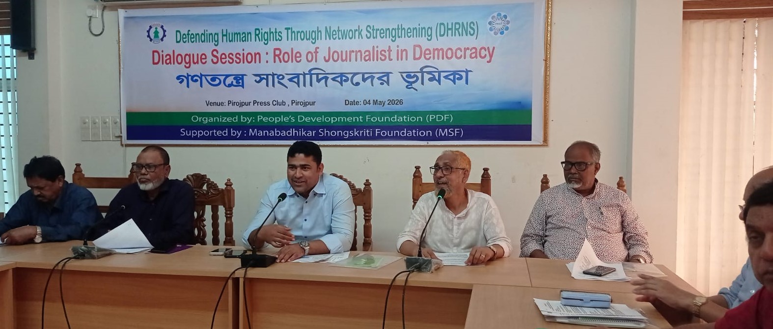 গণতন্ত্রে সাংবাদিকদের ভূমিকা শীর্ষক আলোচনা সভা পিরোজপুরে অনুষ্ঠিত