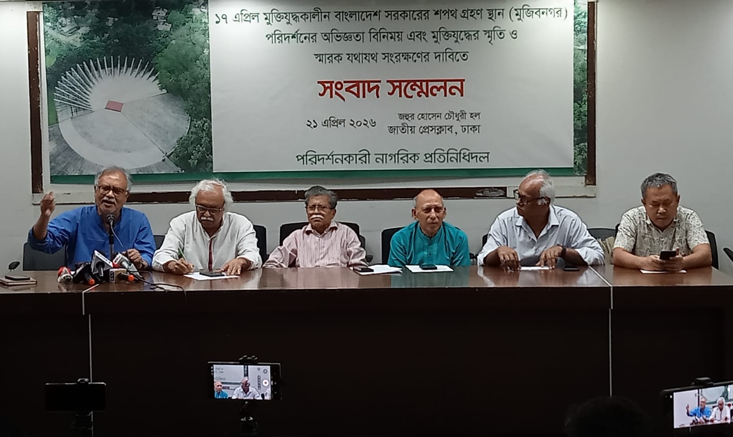 মুক্তিযুদ্ধের স্মৃতি ও স্মারক যথাযথ সংরক্ষণের দাবি জানিয়েছে নাগরিক সমাজ