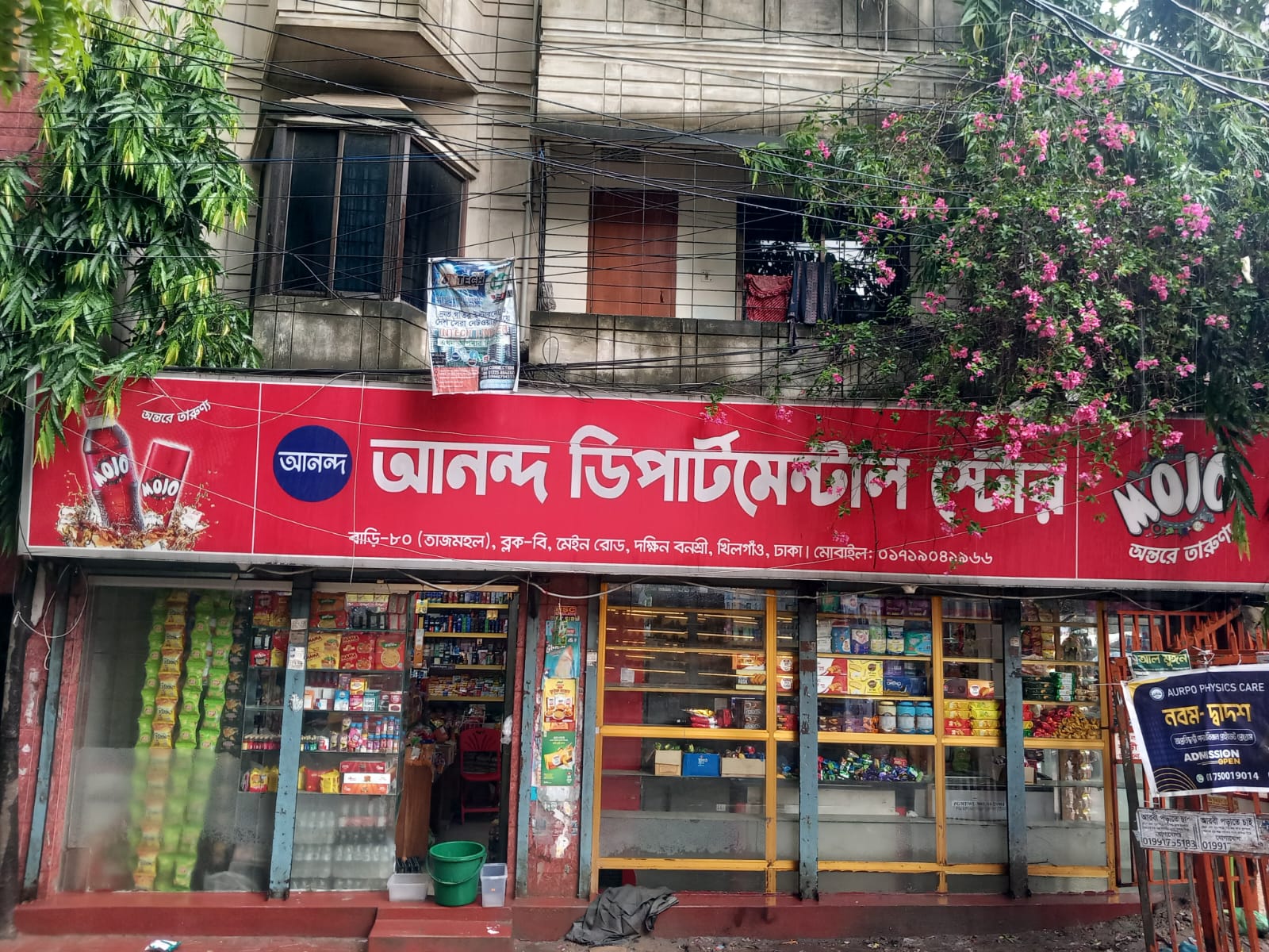 দক্ষিণ বনশ্রীতে ডিপার্টমেন্টাল স্টোরে দুর্ধর্ষ চুরি, নগদ টাকা ও মালামাল লুট