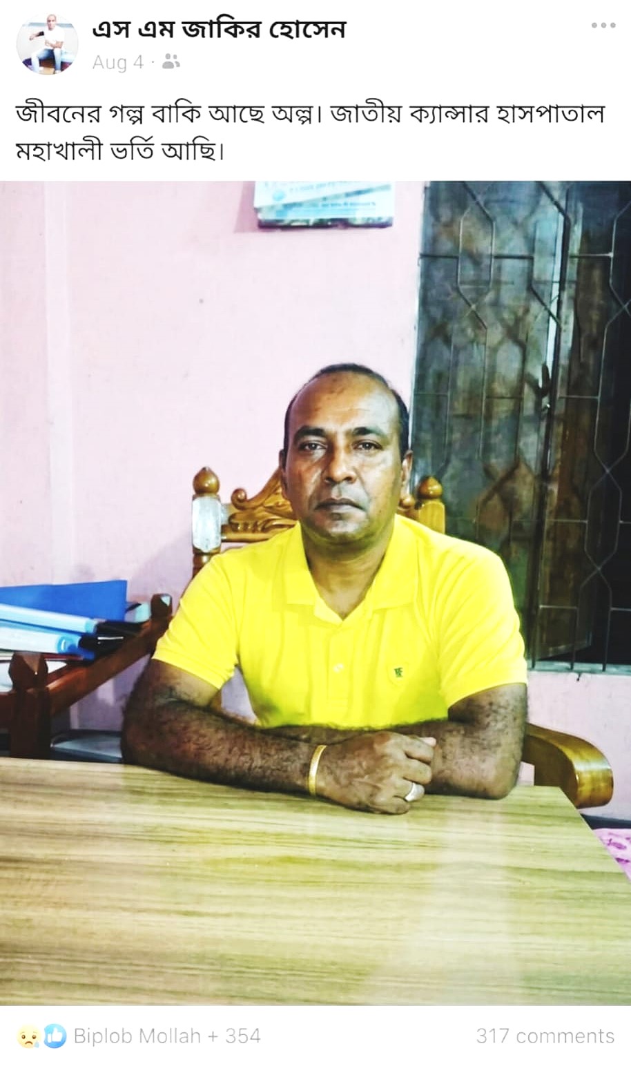 ‘জীবনের গল্প বাকি অল্প’, দুই সপ্তাহ পর বিএনপি নেতার মৃত্যু