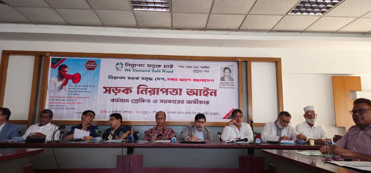 সড়ক নিরাপত্তা আইন প্রণয়ন ও বাস্তবায়নে সমন্বিত উদ্যোগের আহ্বান