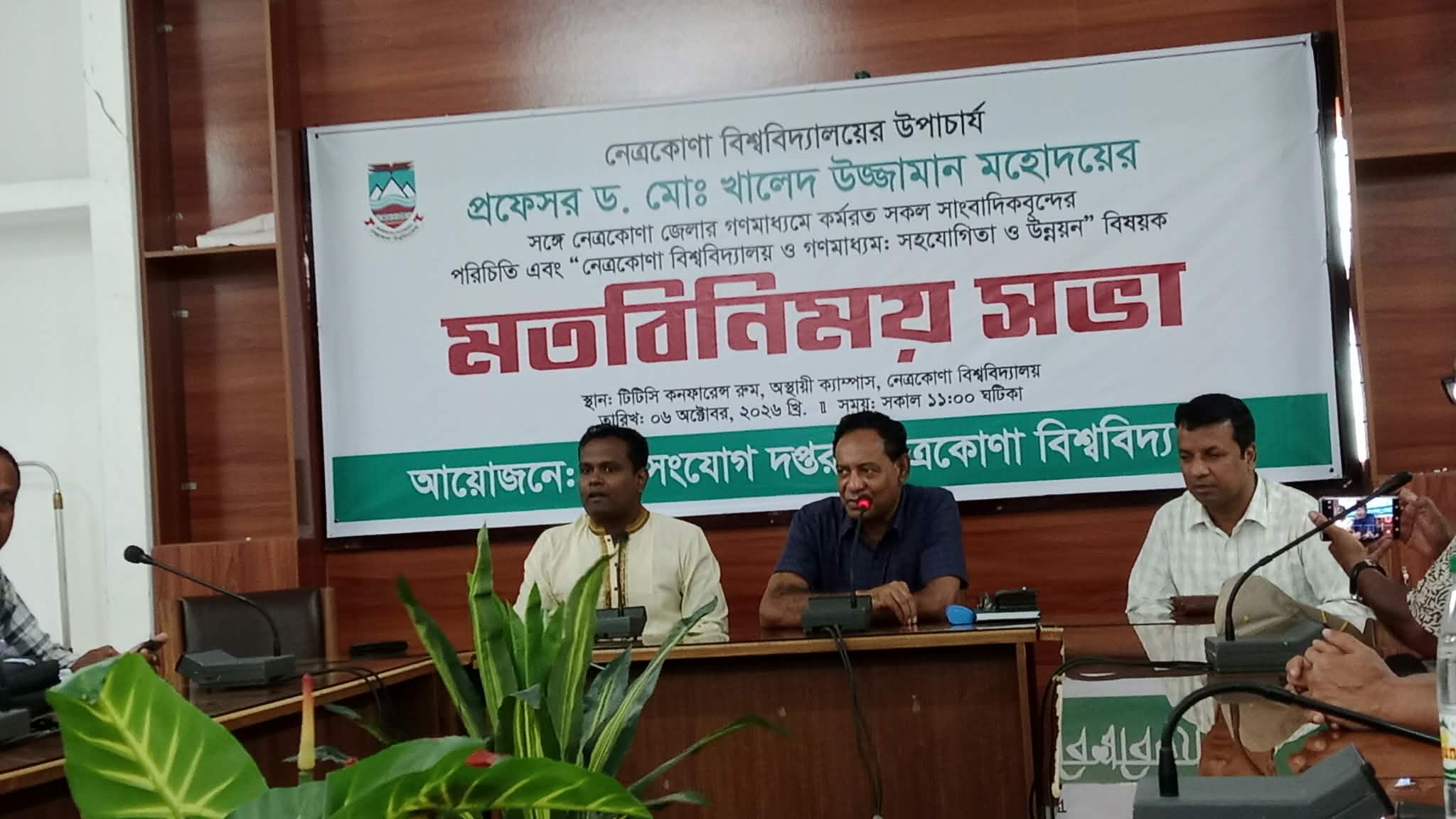 কোটি টাকা দিয়েও আমাকে কেনা যাবে না: নেত্রকোণা বিশ্ববিদ্যালয়ের উপাচার্য