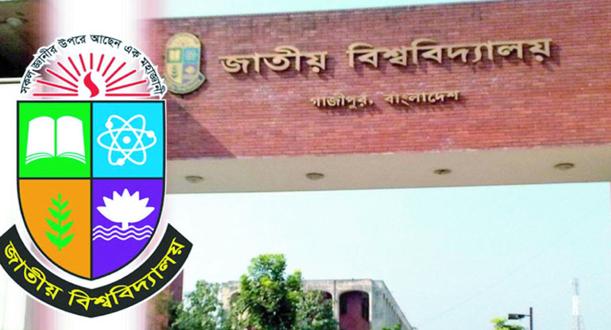 জাতীয় বিশ্ববিদ্যালয়ের ভর্তি পরীক্ষা আজ