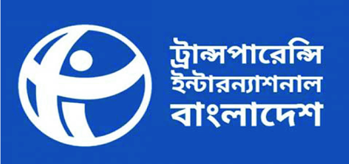 স্বাধীন কমিশনের প্রত্যাশা অধরাই থাকছে, তদন্তের কর্তৃত্ব কার্যত অভিযুক্তের হাতেই: টিআইবি