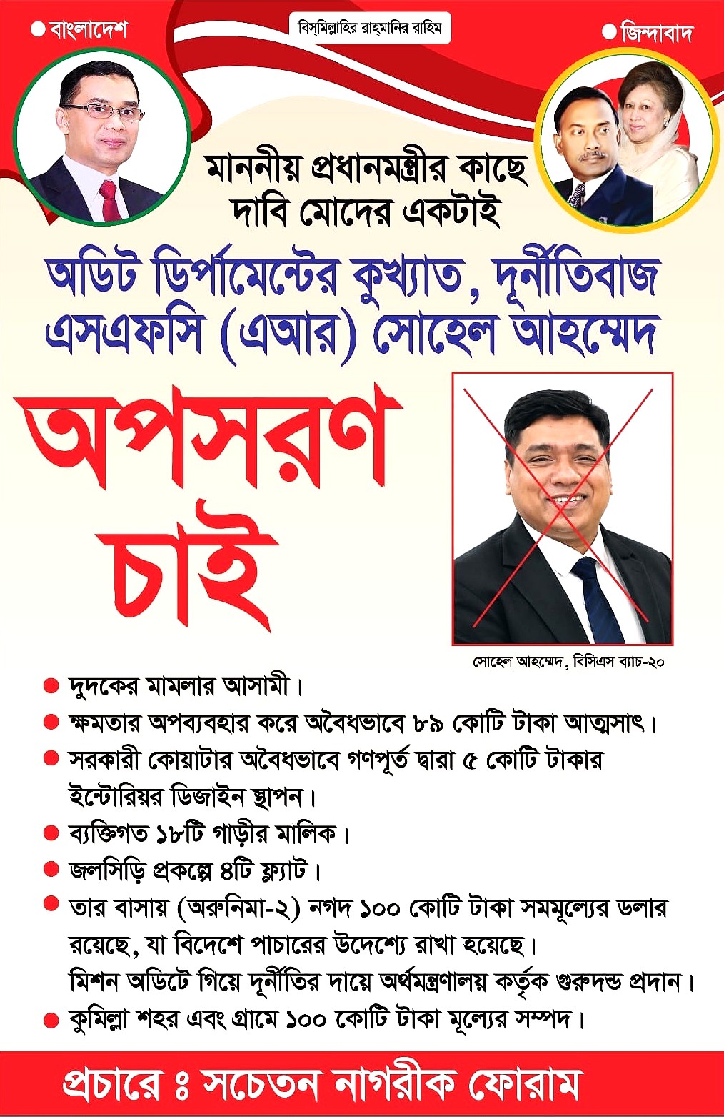 সাবেক অডিট কর্মকর্তার বিরুদ্ধে অনিয়মের অভিযোগ, নথি চেয়েছে দুদক