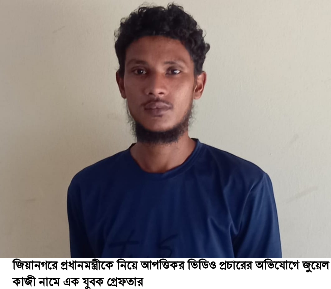 প্রধানমন্ত্রীকে নিয়ে আপত্তিকর ভিডিও প্রচারের অভিযোগে যুবক গ্রেফতার