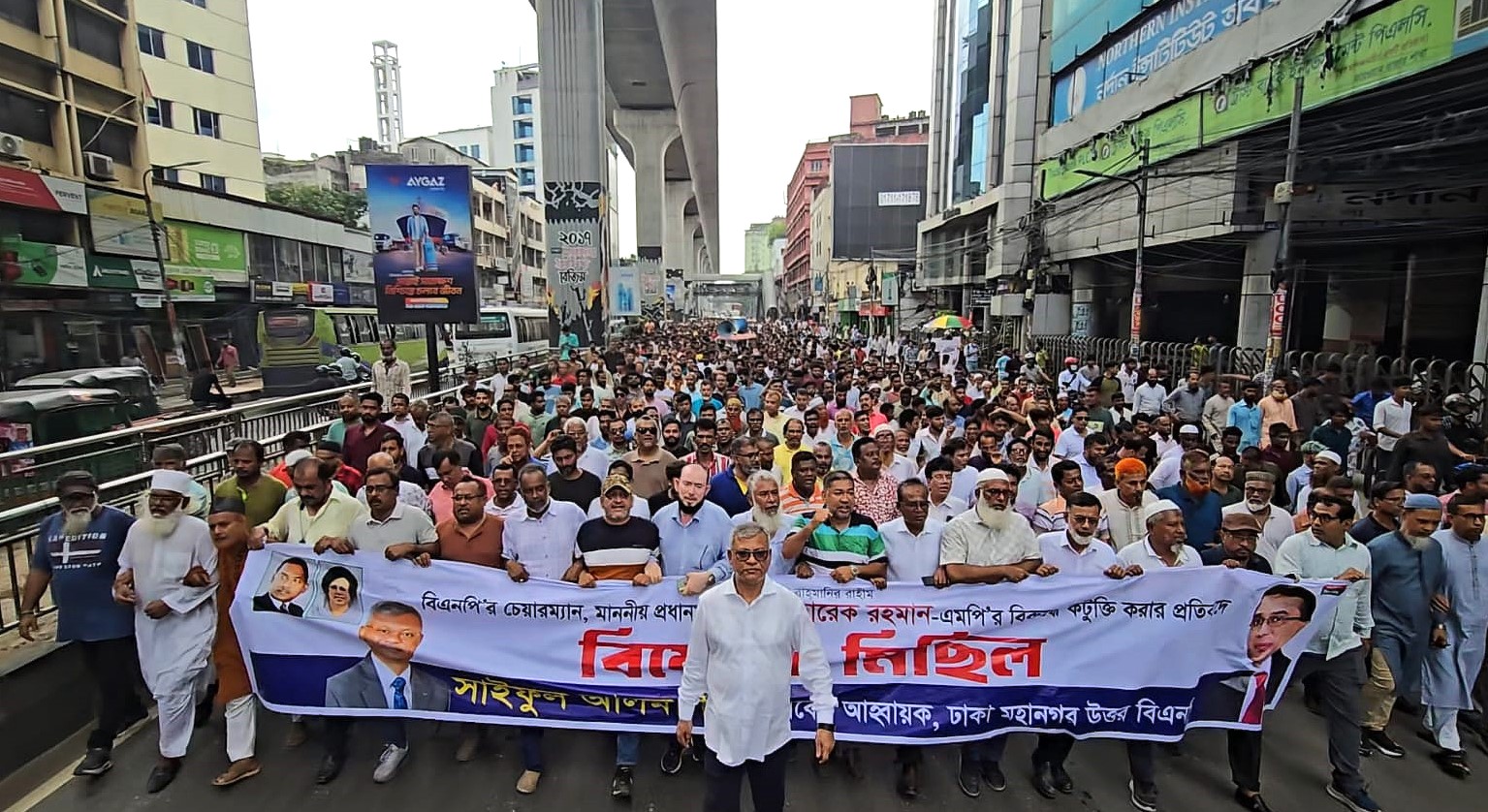 তারেক রহমানকে নিয়ে অপপ্রচারের প্রতিবাদে তেজগাঁওয়ে বিএনপির বিক্ষোভ