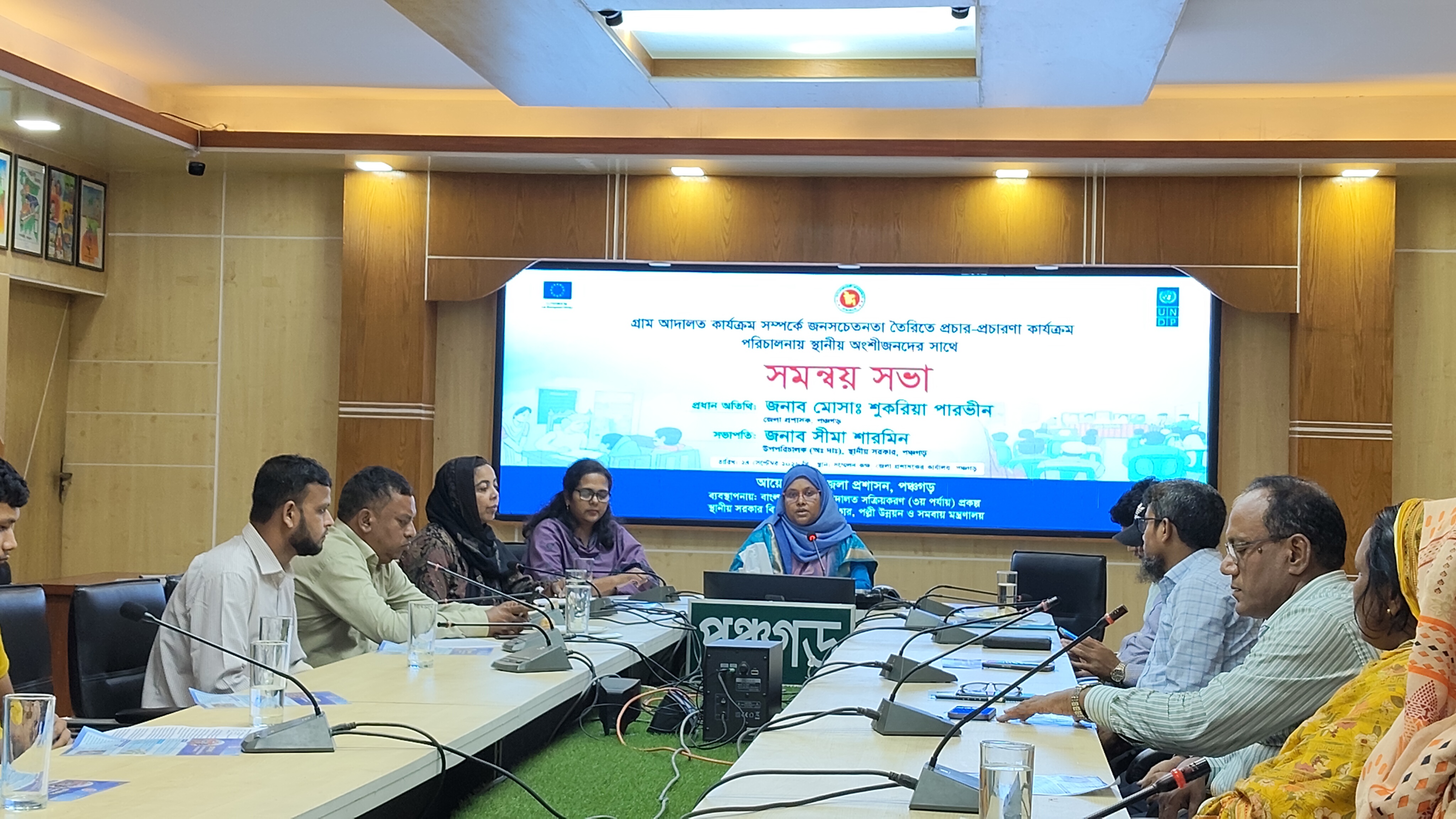 পঞ্চগড়ে গ্রাম আদালত নিয়ে জনসচেতনতা বাড়াতে সমন্বয় সভা