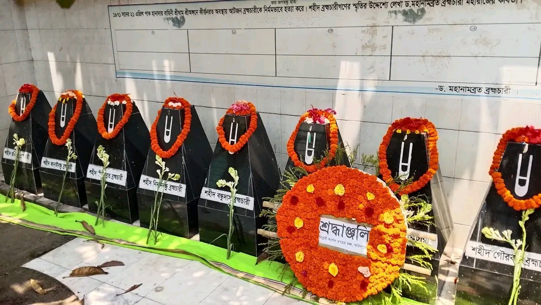 ফরিদপুরে অষ্টসাধুর স্মরণে শ্রদ্ধাঞ্জলি,শহীদের মর্যাদার দাবি