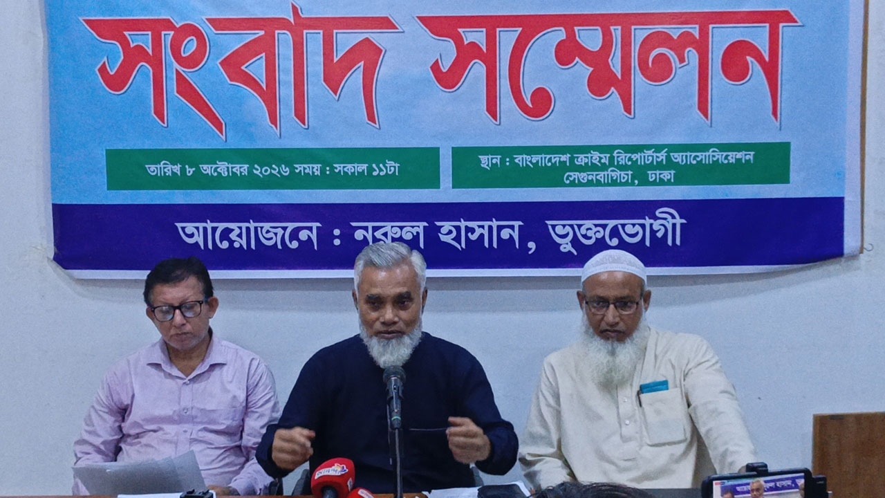 ব্যাংকারের জমি দখলের চেষ্টা ও হত্যার হুমকির অভিযোগ, নিরাপত্তা চেয়ে সংবাদ সম্মেলন
