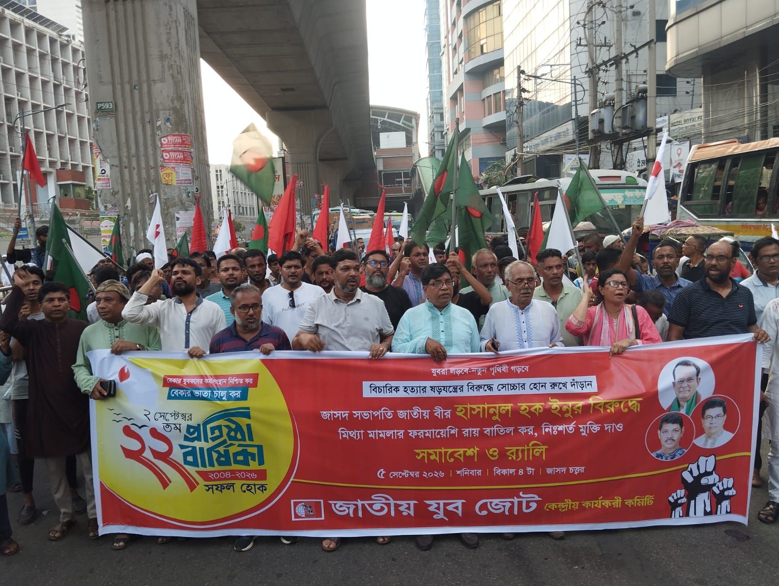জাসদ সভাপতি হাসানুল হক ইনুর মুক্তির দাবি