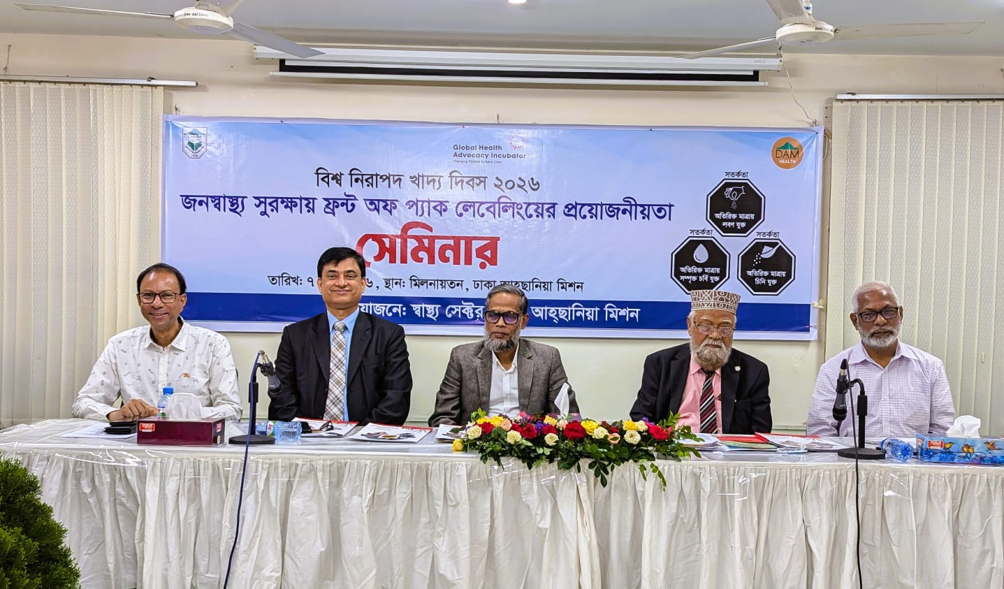 নিরাপদ খাদ্যে মুনাফা দেখলে চলবে না: এমপি রতন