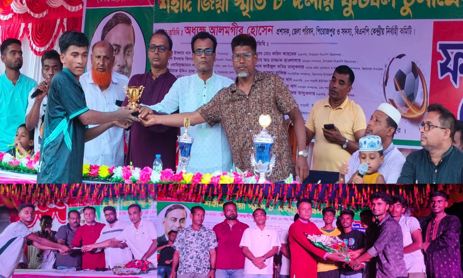 শহীদ জিয়া স্মৃতি ৮ দলীয় ফুটবল টুর্নামেন্টের জাঁকজমকপূর্ণ ফাইনাল অনুষ্ঠিত