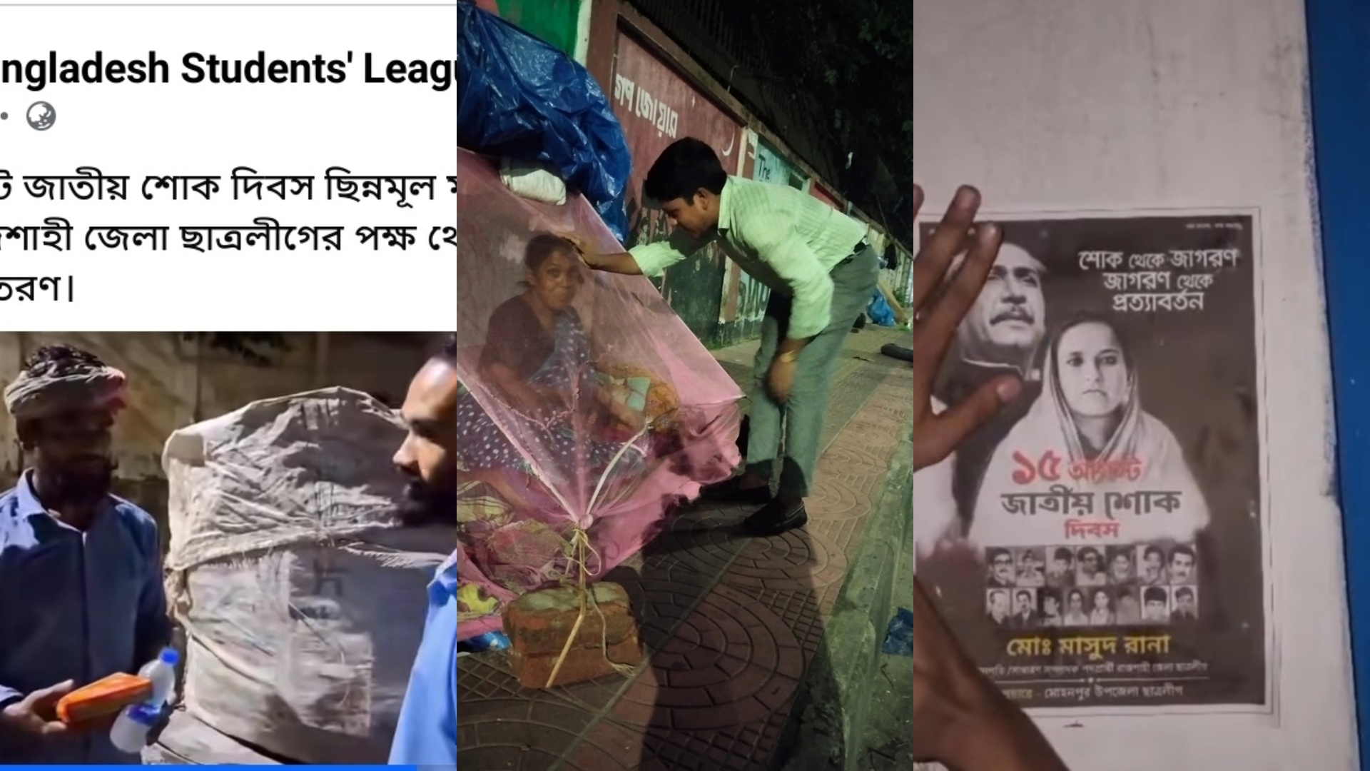 নিষেধাজ্ঞার পরও রাজশাহীতে ছাত্রলীগের কর্মসূচি, উঠছে নানা প্রশ্ন