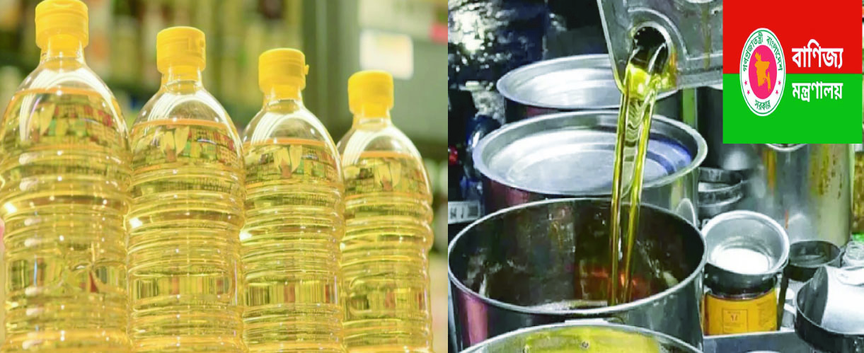 বাজারে ভোজ্যতেলের তীব্র সংকট, দামে অস্থিরতা বাড়ছে
