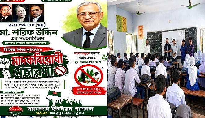 তানোরে ছাত্রদলের মাদকবিরোধী প্রচারণা