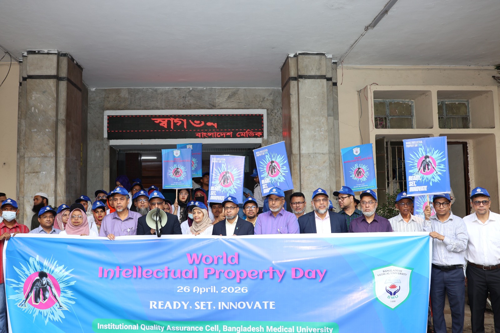 বিএমইউতে বিশ্ব মেধাস্বত্ব দিবস ২০২৬ উদযাপিত