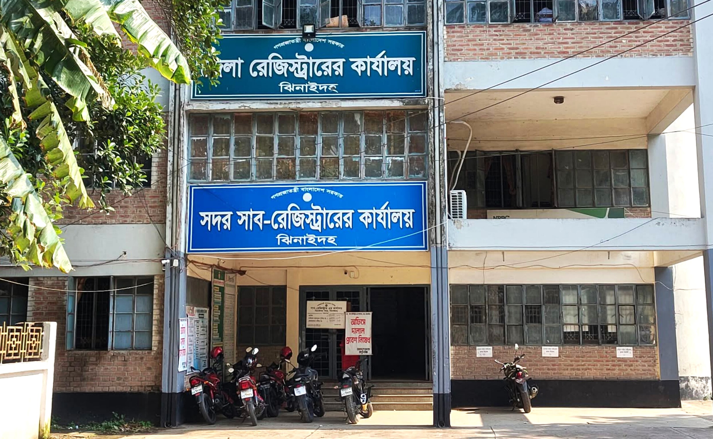ঘুষ-দুর্নীতির আখড়া: ঝিনাইদহের দলিল রেজিস্ট্রি অফিস